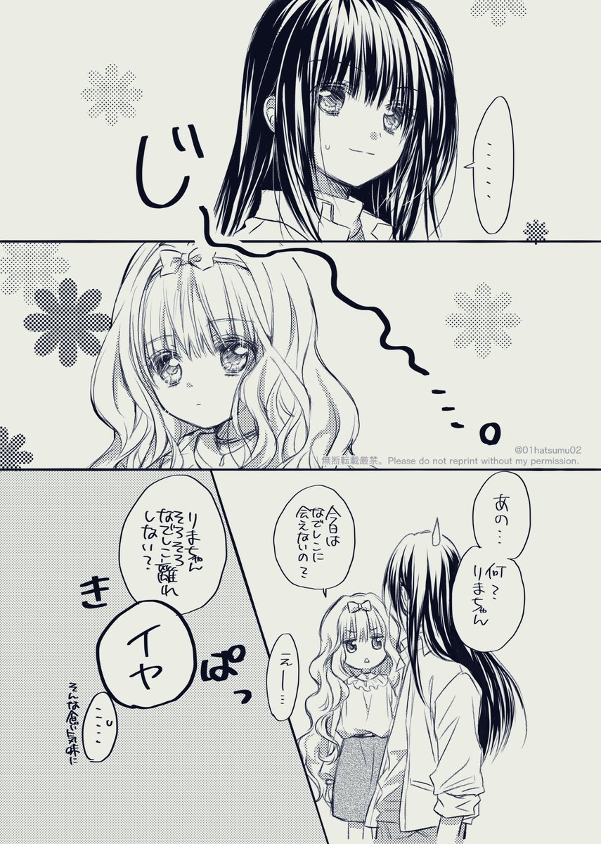 しゅごキャラより なぎりま 描くのめっちゃ楽しかった 空歌