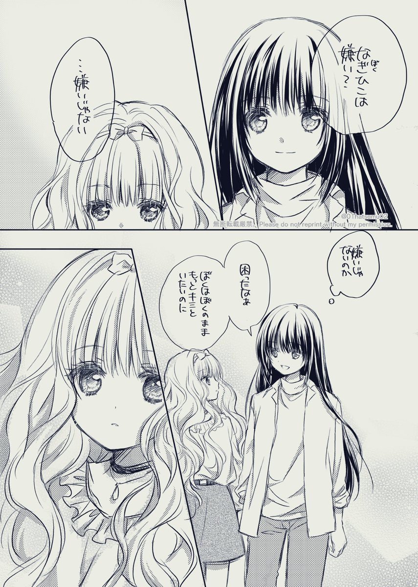 しゅごキャラより なぎりま 描くのめっちゃ楽しかった 空歌 しゅごキャラより なぎりま 描くのめっちゃ楽しかった 空歌
