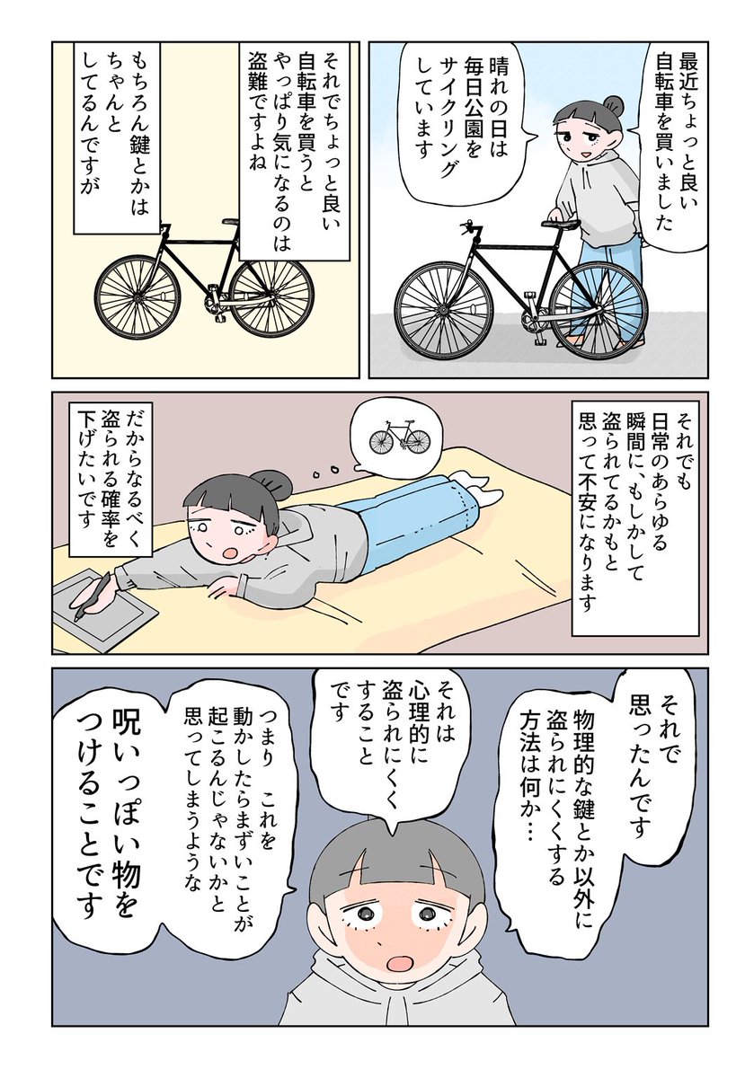 日記 