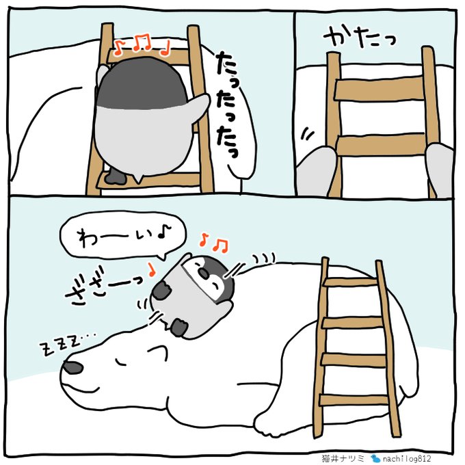 ペンギン印 を含むマンガ一覧 リツイート順 2ページ ツイコミ 仮 ペンギン印 を含むマンガ一覧 リツイート順 2ページ ツイコミ 仮