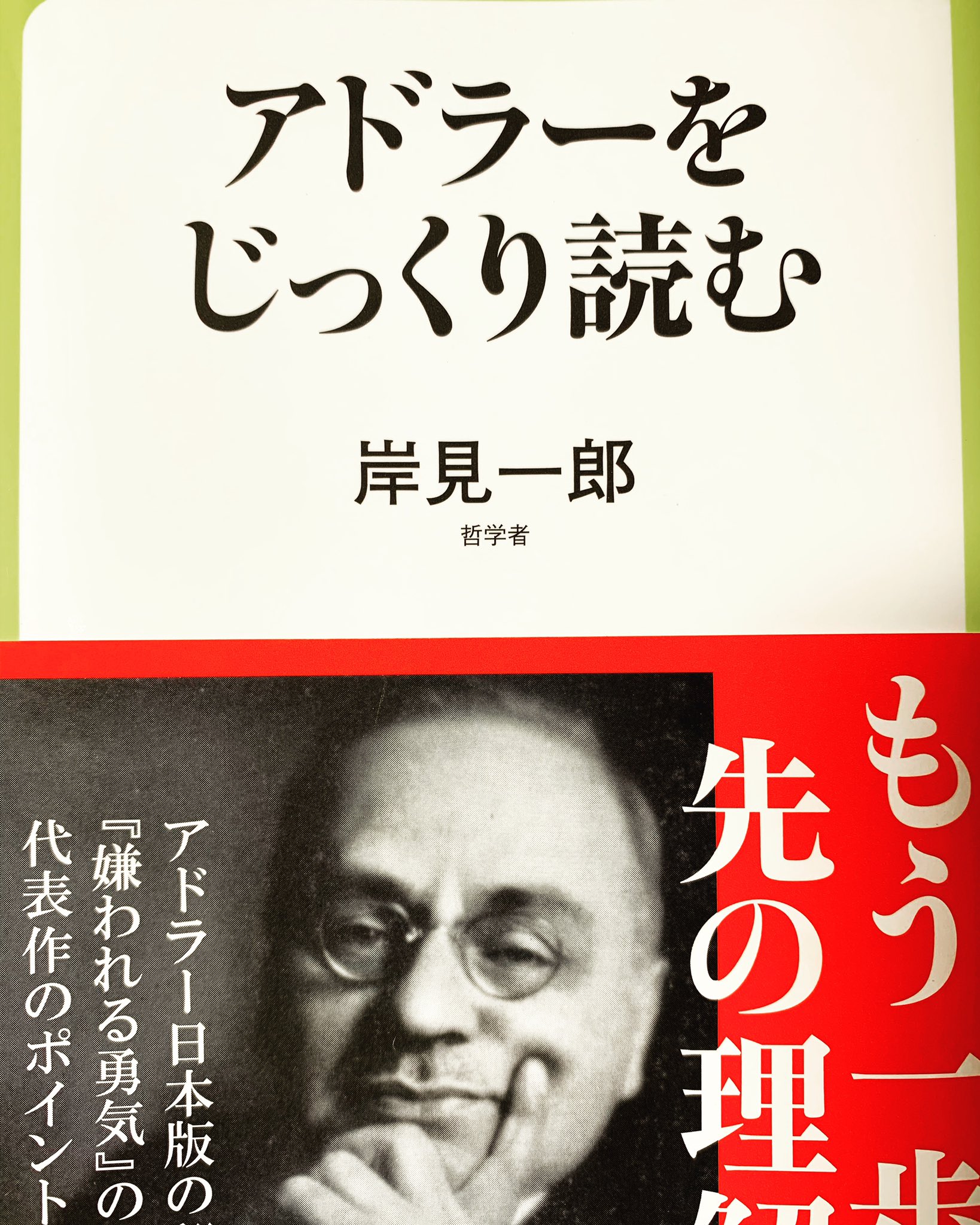 個人心理学 Twitter Search Twitter