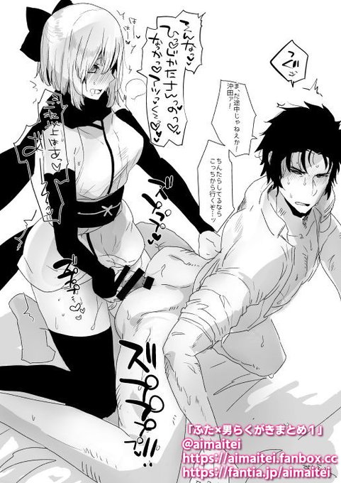 ふた×男 futa on male 