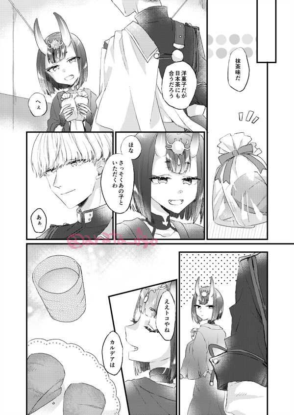 綱ぐだ♀:お菓子作り
※2021バレンタインイベ前提
※付き合ってない
・こちらは5月発行予定の綱ぐだ♀本に収録予定のものです 