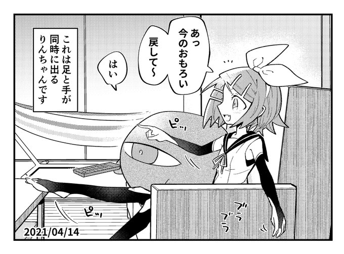 ピッ イマジナリーリンちゃん日記 