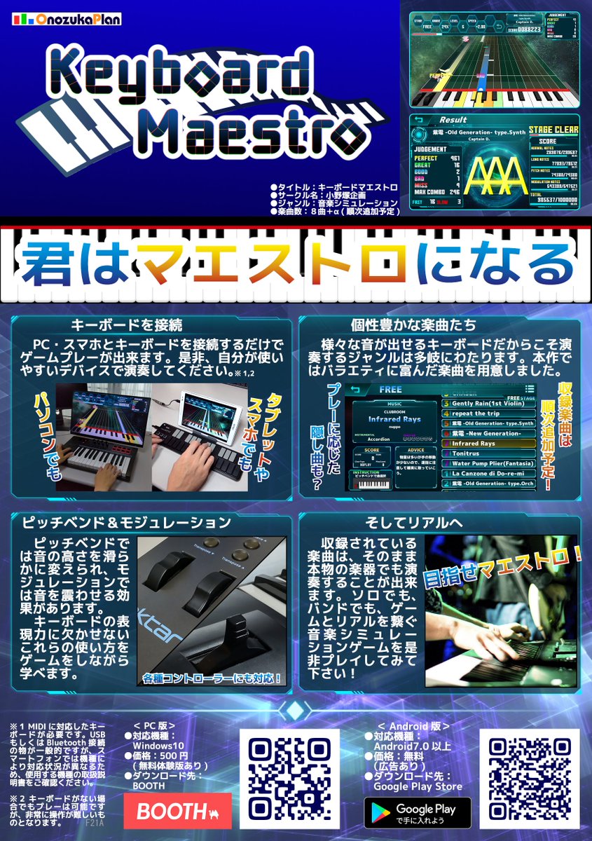 小野塚企画 Unityでmidiゲー 音ゲー 制作 Onozukakikaku Twitter