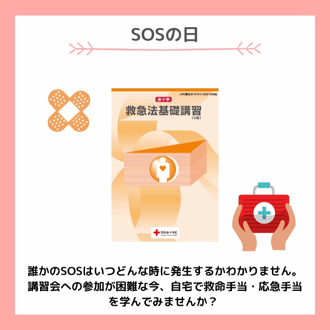 日赤サービス 日本赤十字社関連グッズのショップ Nisseki Service Twitter