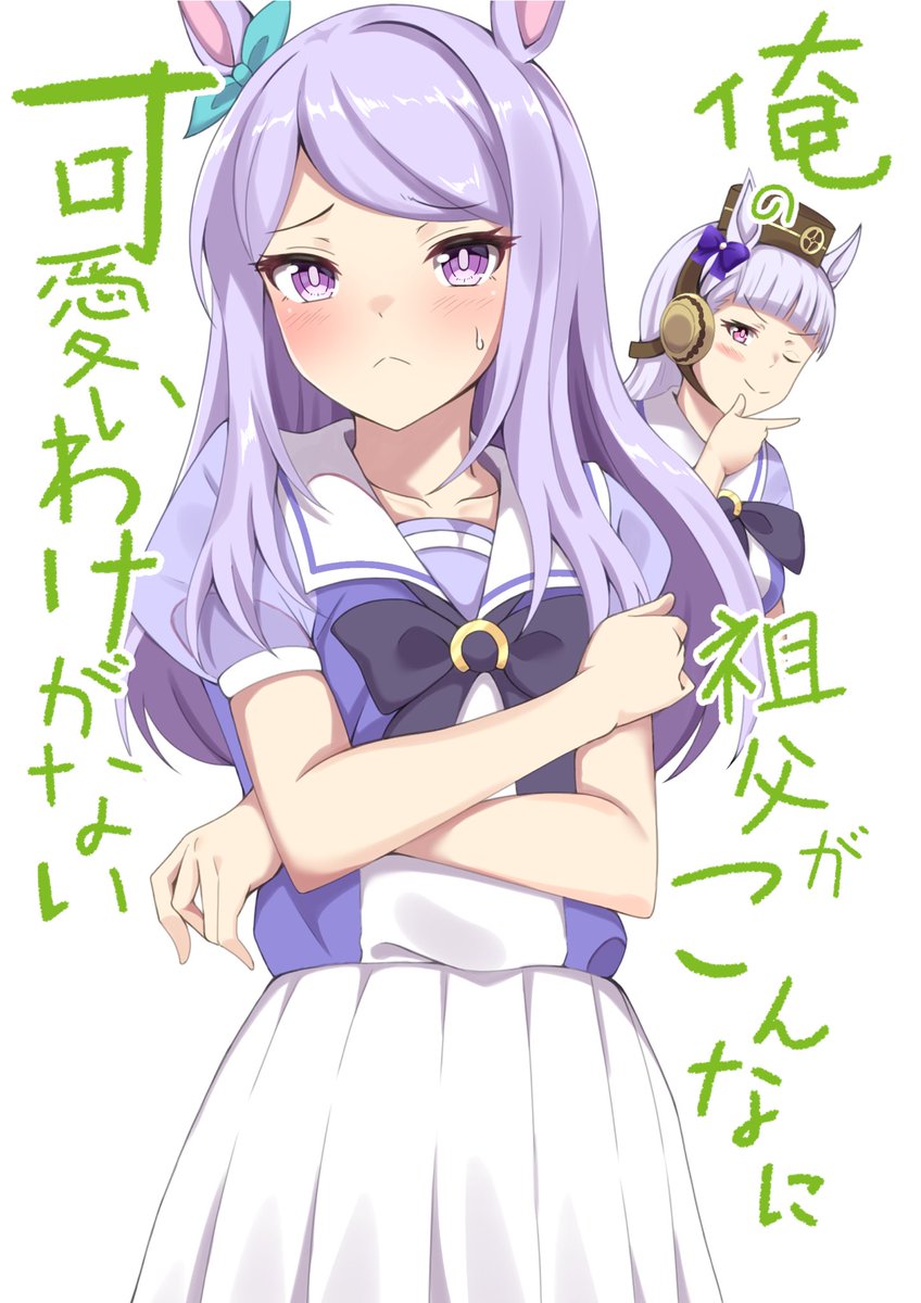 ウマ娘「ゴルシとマックイーン
 #ウマ娘 」|ナナオのイラスト