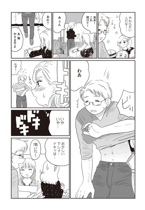 Creacomic Essayさんのイラストまとめ Creacomic Essayさんのイラストまとめ
