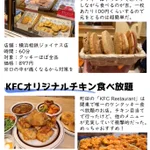 チェーン店がひっそりやっている食べ放題を紹介!ケンタッキーや王将など知らなかった方に嬉しい情報満載!