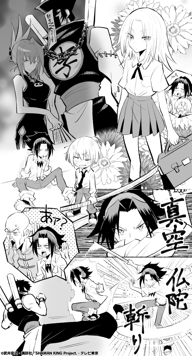 Shamanking 振り返りイラスト まとめ Togetter