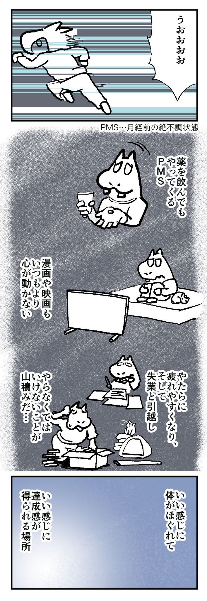 Twoucan 高尾山 の注目ツイート イラスト マンガ