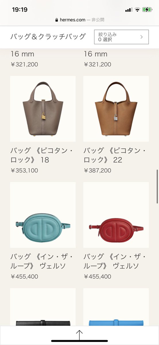毎日を格上げ♡【HERMES】Aline ポーチバッグ Aline - Crossbody bags - Women's Bags and Clutches | Hermès USA