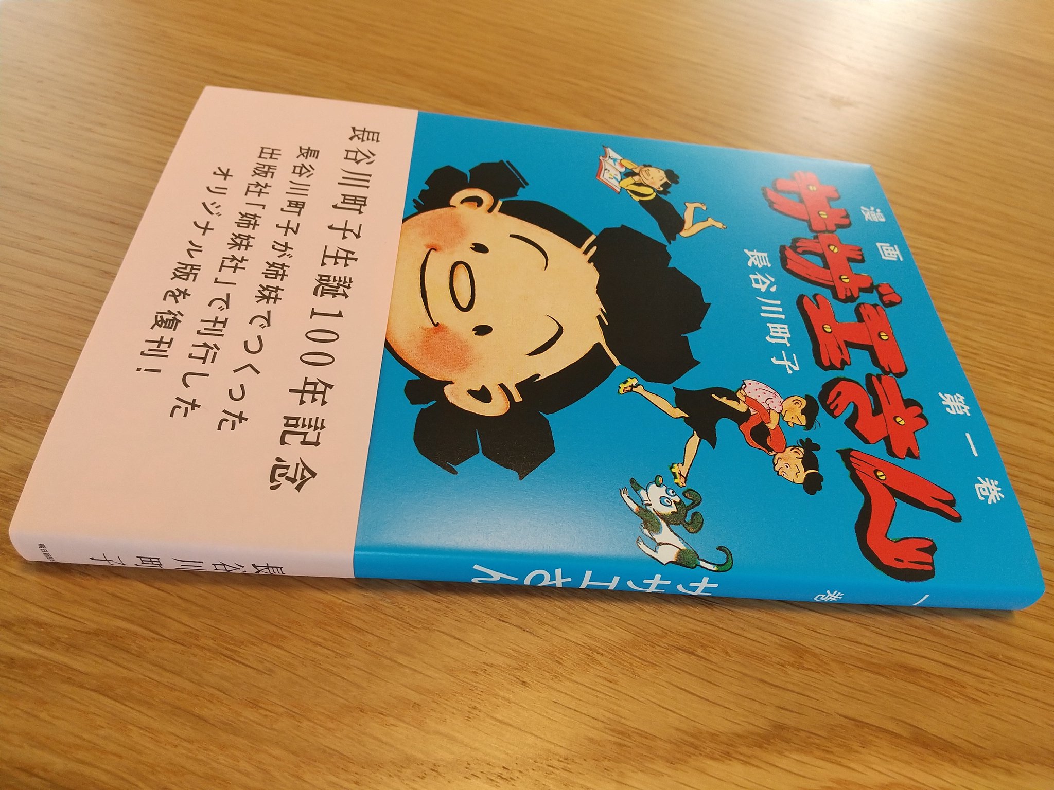 サザエさんヒストリーブック1969-2019 |本 | 通販 | Amazon