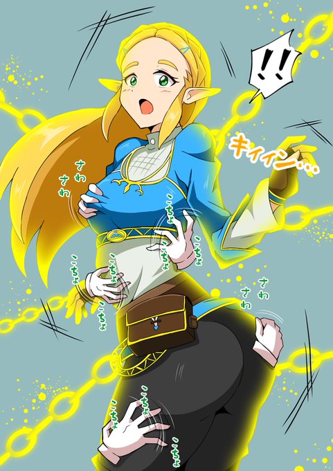 ゼルダ(BotW)

#くすぐり 