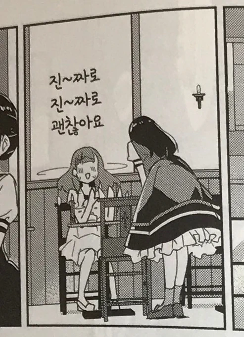 ところでこのコマ、長音「～」が入ってるのを発見。韓国語で単語の途中に長音が入るのは珍しいですよね?初めて見ました。 