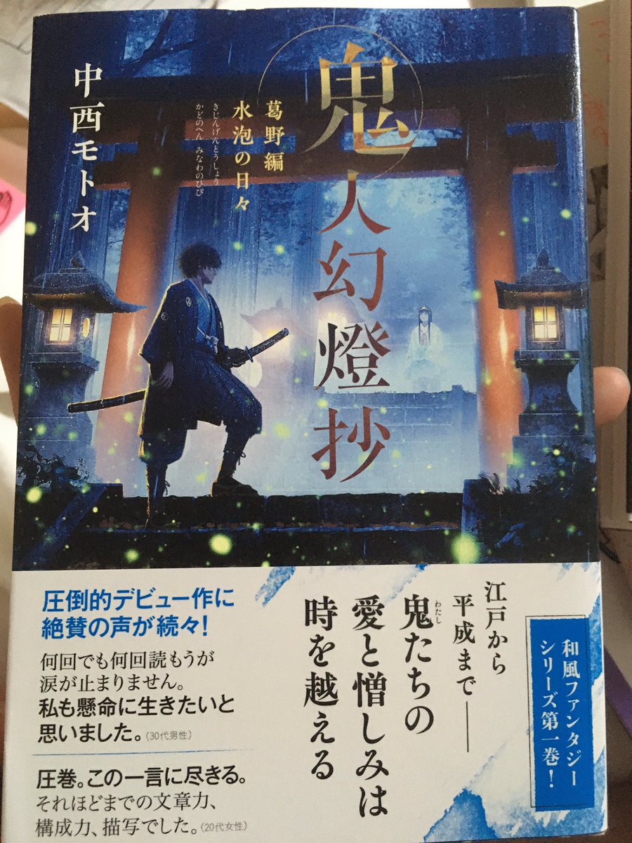 “Japanese-style fantasy” web novel that is not published as a light novel. Expectations are v high.