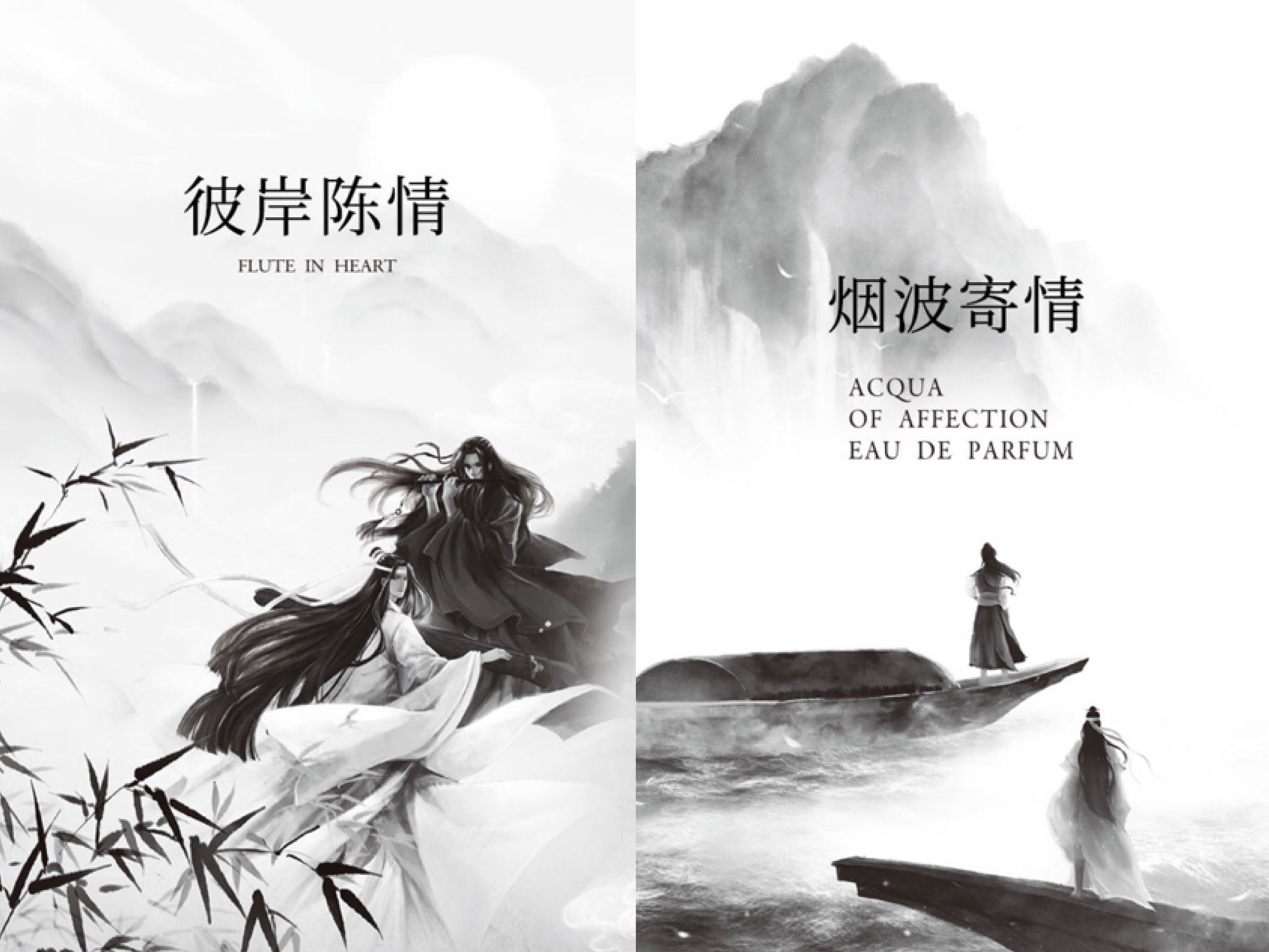 魔道祖師　陳情令　魏無羨　藍忘機　練り香水 魔道祖師 陳情令 魏無羨 藍忘機 練り香水 魏無羨＆藍忘機 不羨仙