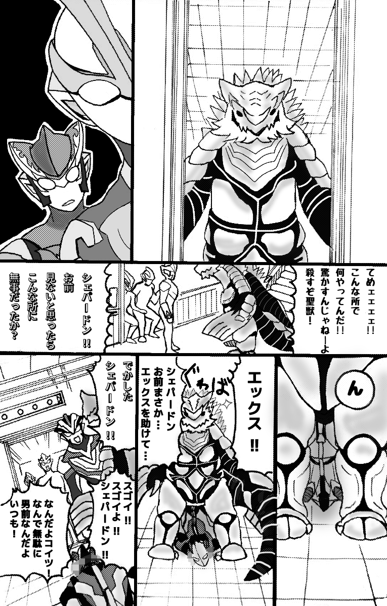 ペンペン寒い マユゾンパロ ウルトラマンギンガ ウルトラマンビクトリー ウルトラマンエックス ウルトラマンロッソ シェパードン 銀魂パロ T Co E1s5iojxce Twitter