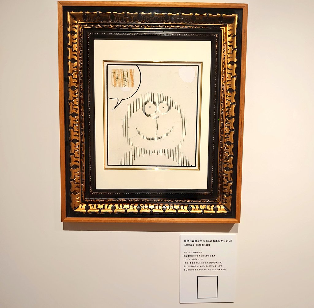 額付き　ドラえもん 1コマ拡大鑑賞展　ポスター　A3 アート ほぼ日曜日 / 渋谷PARCO8階 on X: 