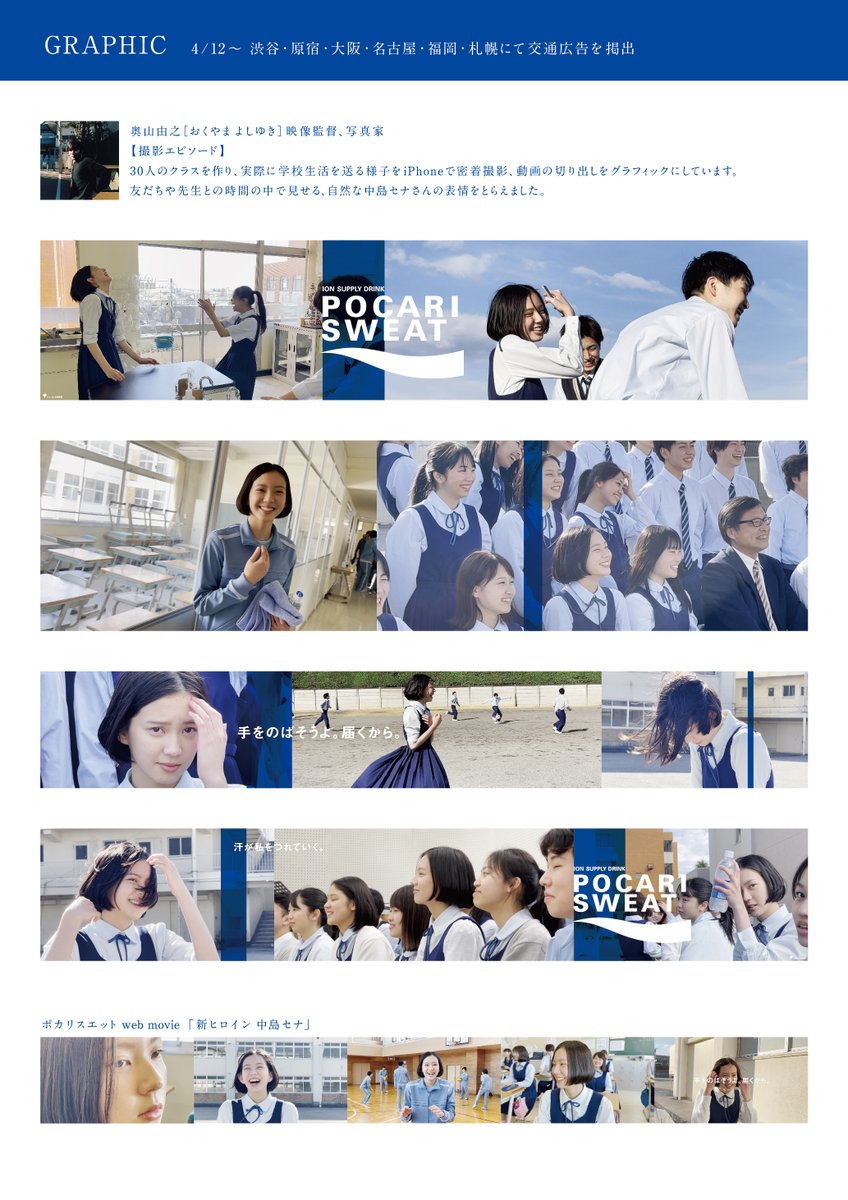 ポカリページ ポカリスエット【公式】 on X