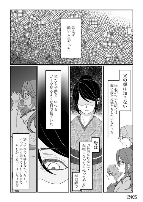 黎明を告ぐ人 ① / ⑦

身寄りのない女の子が鬼に襲われ、その日死んで生まれ変わった話です

※ 最終的に行き着く先がおばみつなのでこの女の子は失恋します 
