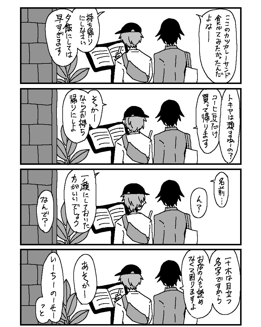 トキ音ちゃん 
