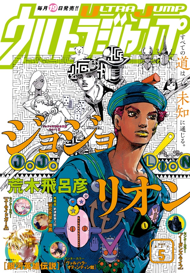 MONO on X: #jojolion #jojolion108 #ジョジョリオン Stand Off   / X