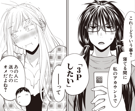 楽園編集部 楽園 春のweb増刊 23日目は木尾士目 Spotted Flower 嘘メールが発覚してからの二人 Spotted Flower コミックスは第４巻まで絶賛発売 配信中 T Co Kqij12nddp Web増刊へはトップ左下のウサギのボタンから T Co