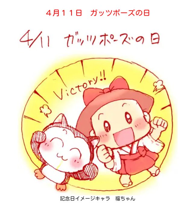 ガッツの日のtwitterイラスト検索結果