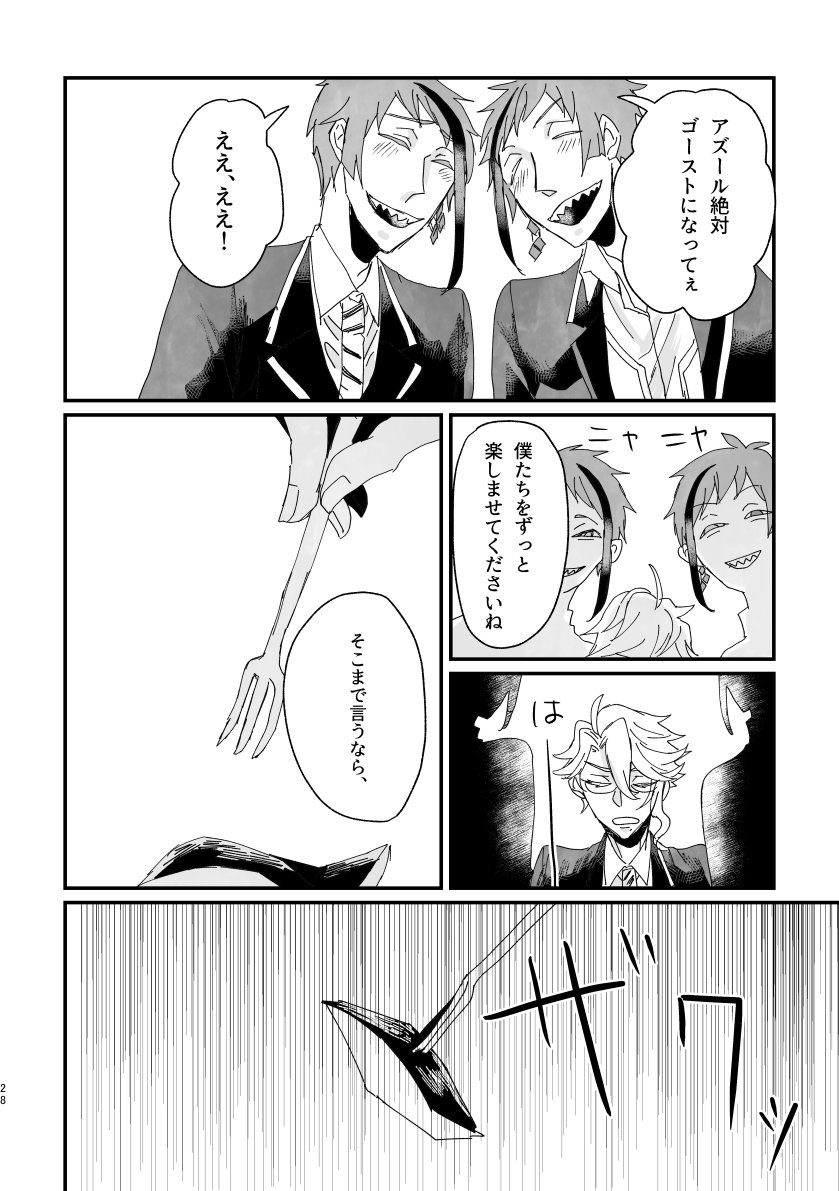 サンプル④

こんな雰囲気の話がこれを入れて6つある本です。 