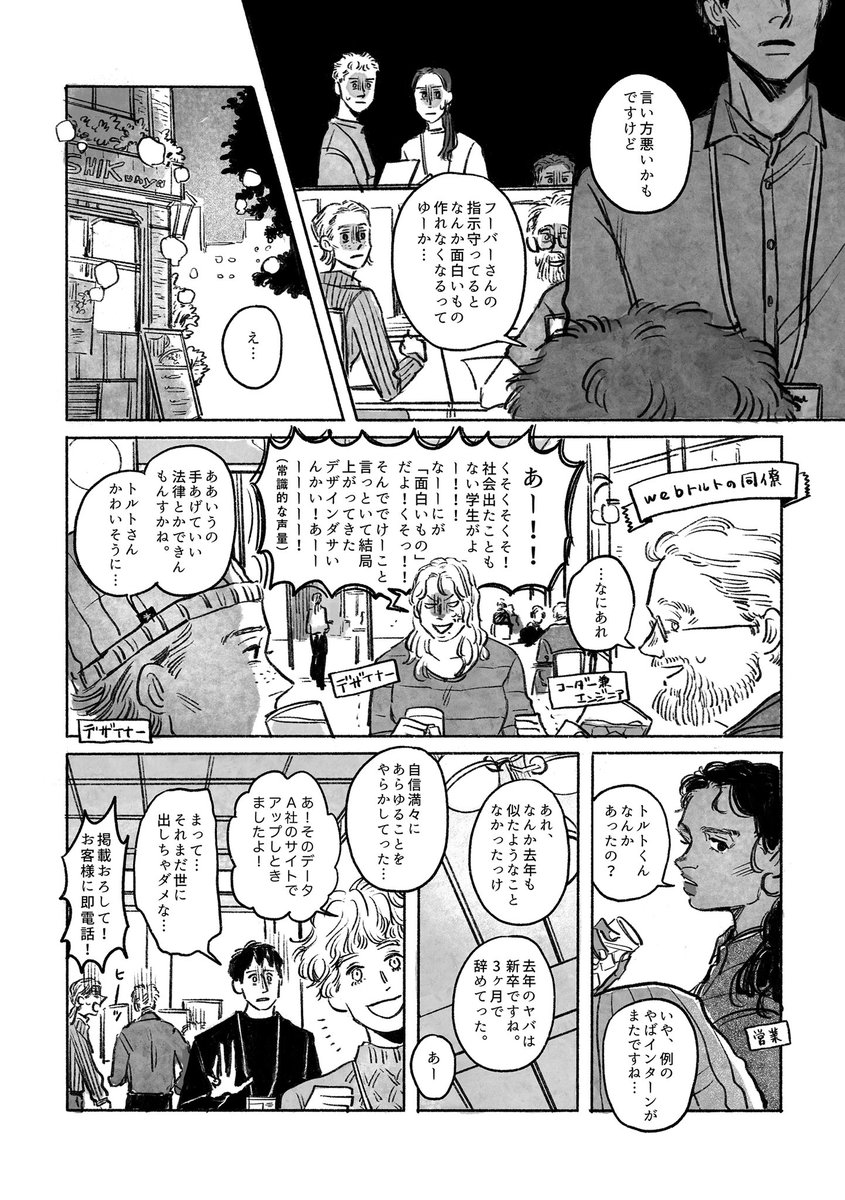 WEBトルトアンソロに寄稿した漫画の再録です🐹🙏(掲載許可済)
1/2 