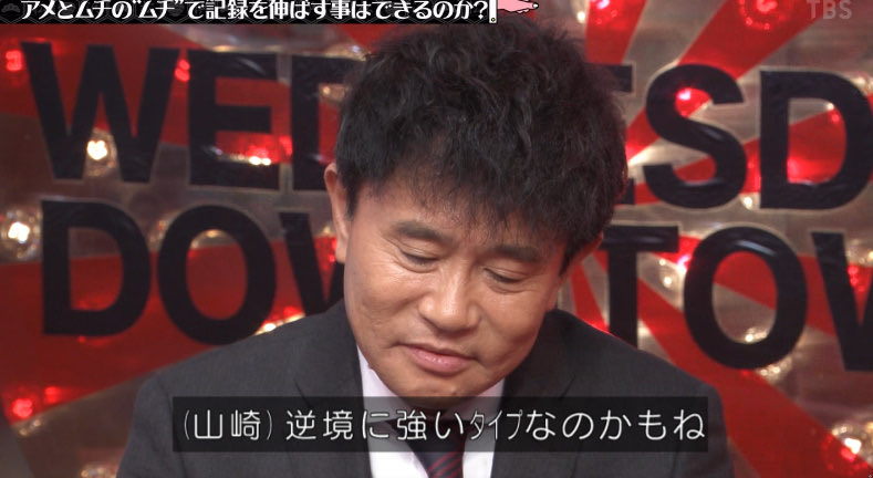 水曜日のダウンタウン 浜田雅功 Twitter Search