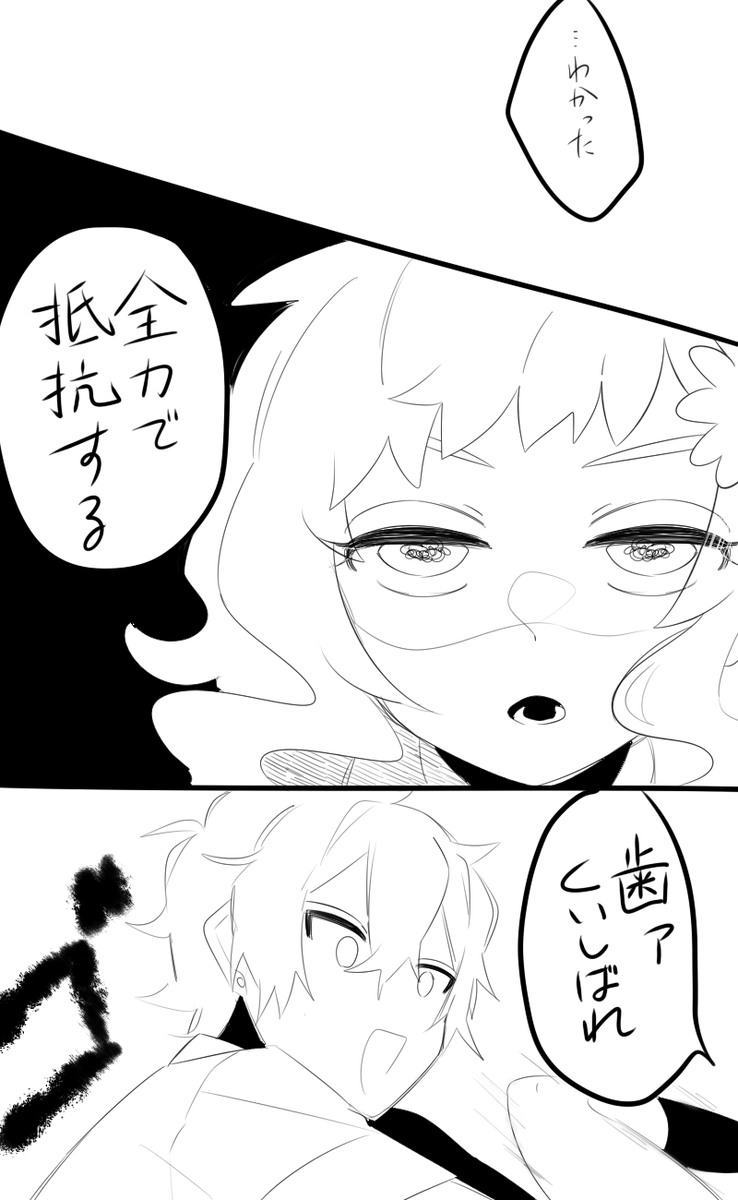 俺様ヒーローと暴力ヒロイン
#創作漫画 