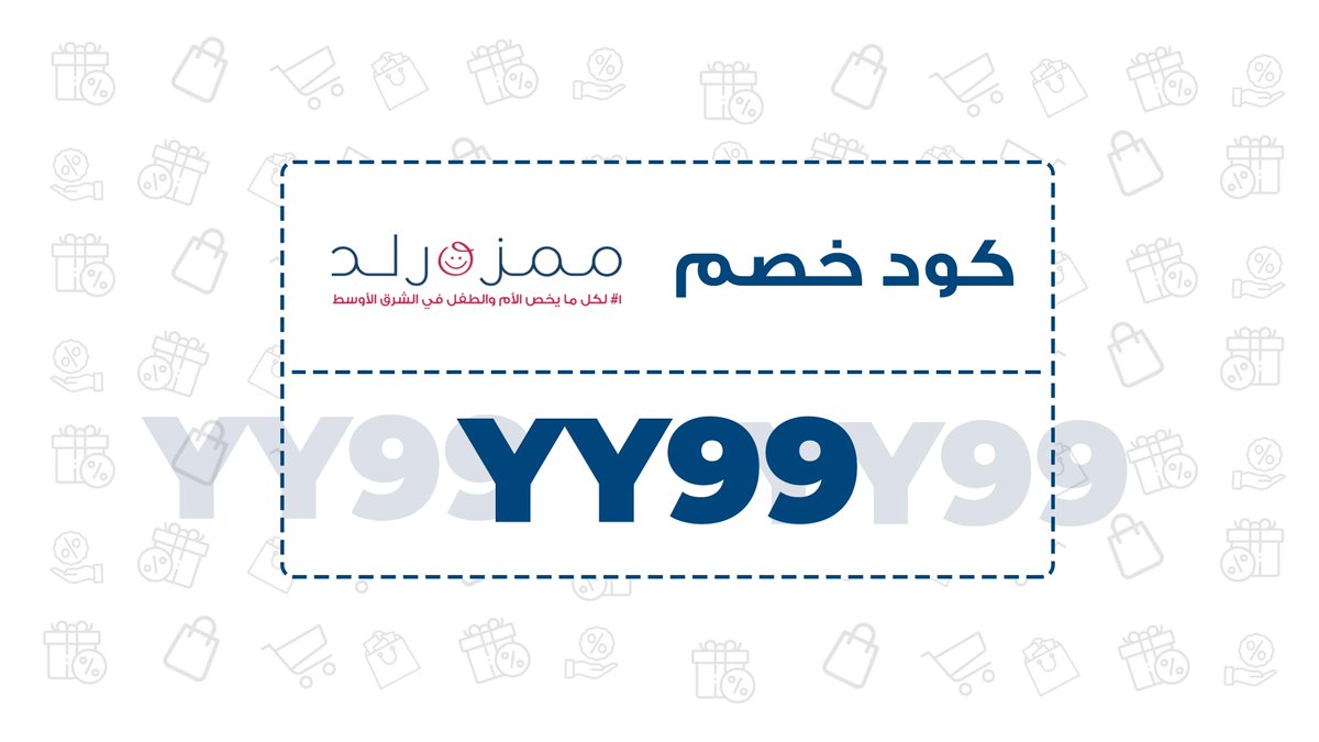 vanmonidasok's tweet photo. كوبونات خصم قويه من مـذركـىـر مذركير و متاجر اخري

اي هـيرب " CNU3074 "
ماكس فاشون الإمارات " MN802 "
علي اكسبرس اكسبريس " P2M6KGJ7 "
ايهرب ايهيرب " CNU3074 "
لاكوست " LCS67 "
سيـفي سفي " M1 "
ممـزورلد " YY99 "

كود خصم المملكه السعوديه الامارات الكويت https://t.co/53wwpcgVaw