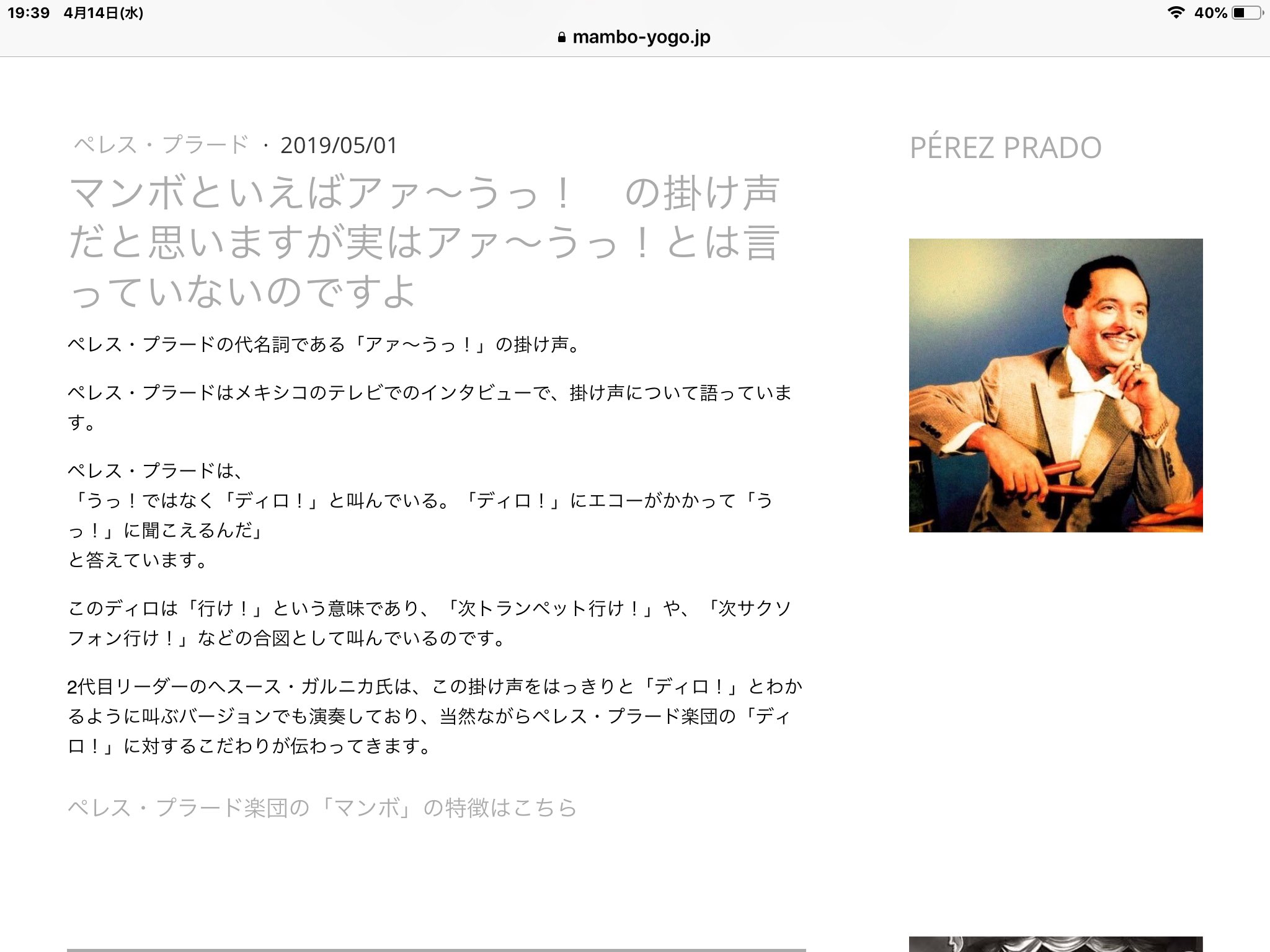 La Anachiste Raine Caca マンボを演奏する時だか踊る時の ハー ウッ の ハーはこれ以上口が開かないぐらい口を開けて ウッは思いっきり口を突き出す って何かの番組で見たなあ Mambo No 5 Perez Prado T Co Haalufjjfu 本当は