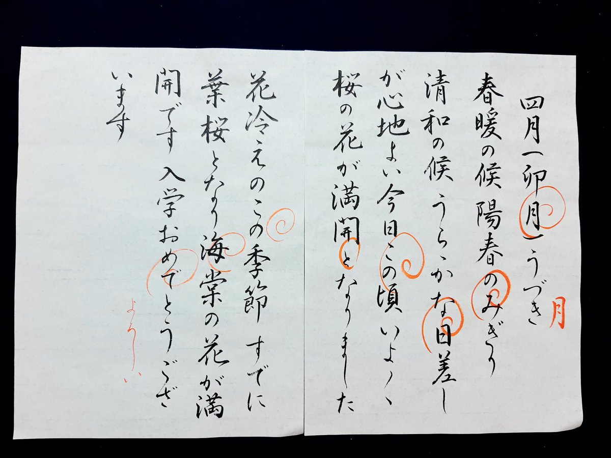 漢字仮名交じり文 Traola Twitterren 漢字仮名交じり文 Traola Twitterren