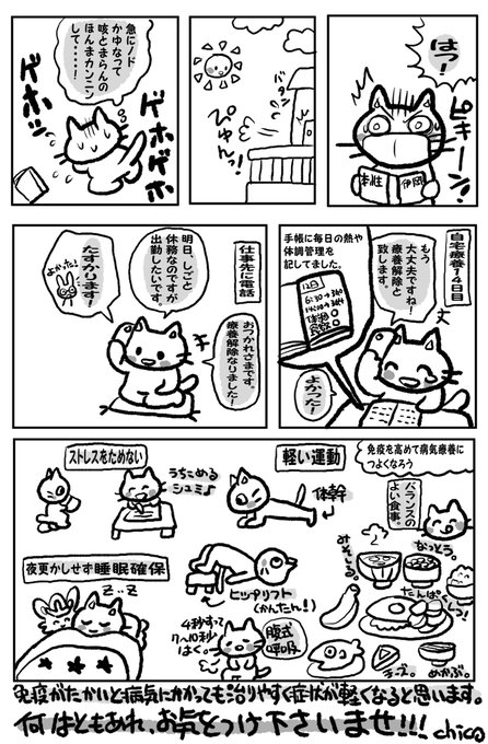 Conversation Between 雨一 And Ichigokenpi 1 Whotwi Graphical Twitter Analysis