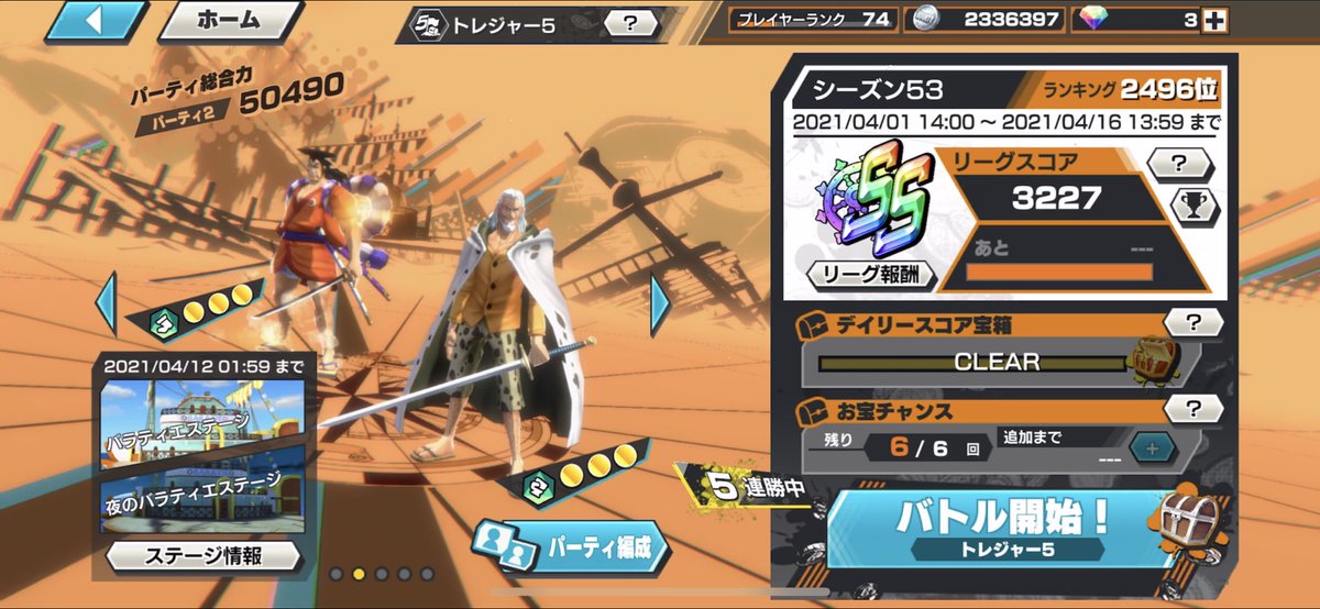 ｺﾞｯﾄﾞｳｿｯﾌﾟ