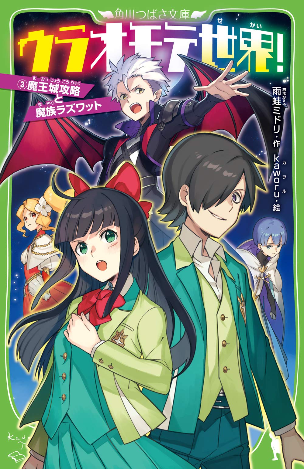 雨蛙ミドリ 発売中最新刊まとめ １ レジェンド ファイブ 絵 ｋiｓe先生 ２ オンライン ２１巻 絵 大塚真一郎先生 ３ オンライン コミック 1４巻 作画 キョカツカサ先生 ４ ウラオモテ世界 ３巻 絵 ｋaｗｏｒｕ先生 宜しくお願いします