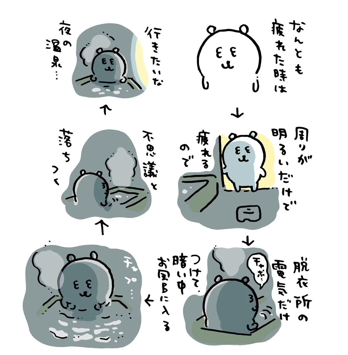 リラックス効果が高そう！疲れたときは浴室の明かりを消して湯船に浸かるのもあり？！