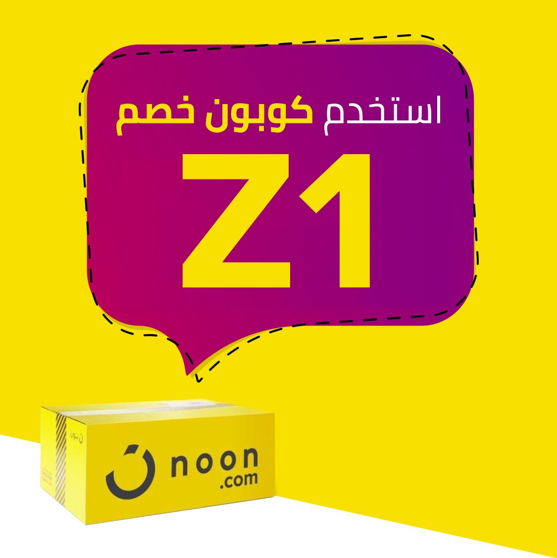 couponzFawry's tweet photo. إلحق عروض نون قبل ما تخلص🔥
✅ومتنساش تستخدم كود الخصم :  Z1 
https://t.co/jCgZ8wKKC0 https://t.co/HnYzJtIiaG