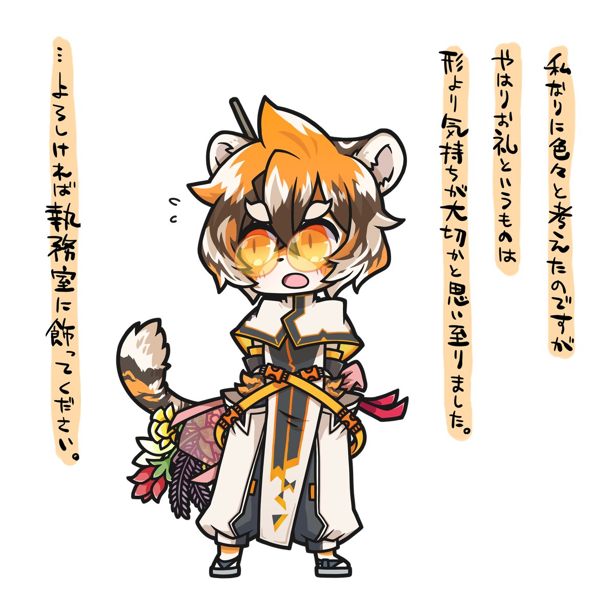 推しからお返しをもらいたいホワイトデーだった
#アークナイツ 