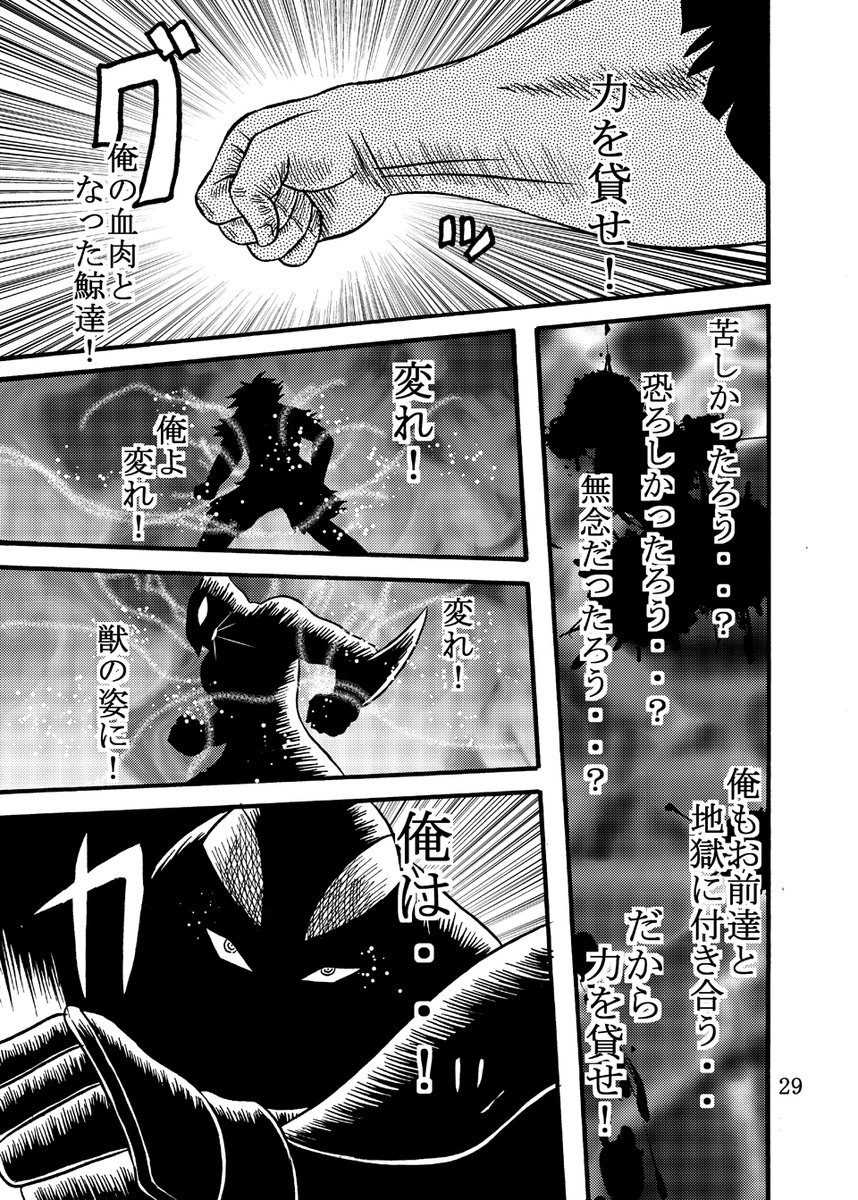 【闘う漁師】その3
#鯨の町は今日も
#創作漫画 