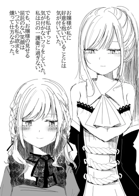 憧れと生理的恐怖心 