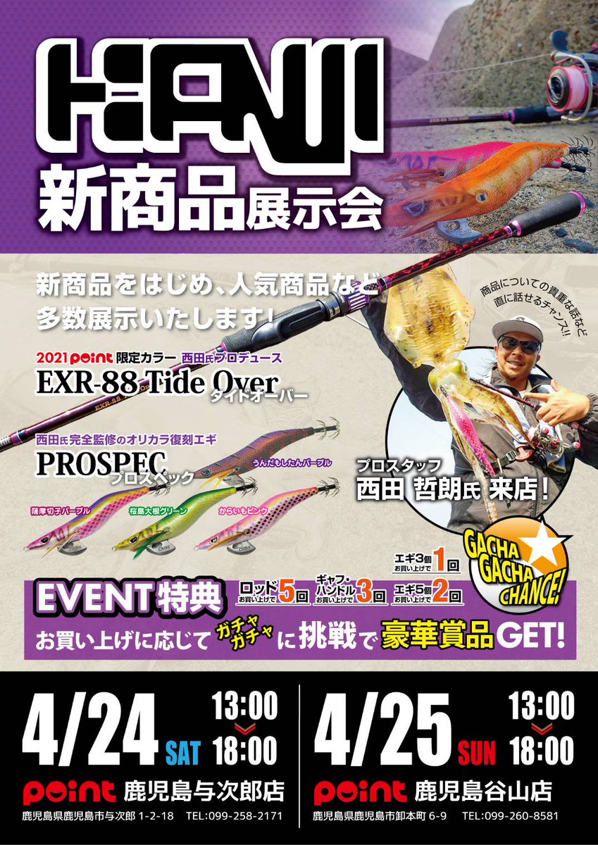 EXR-88 タイドオーバー 限定パープル】カンジインターナショナル