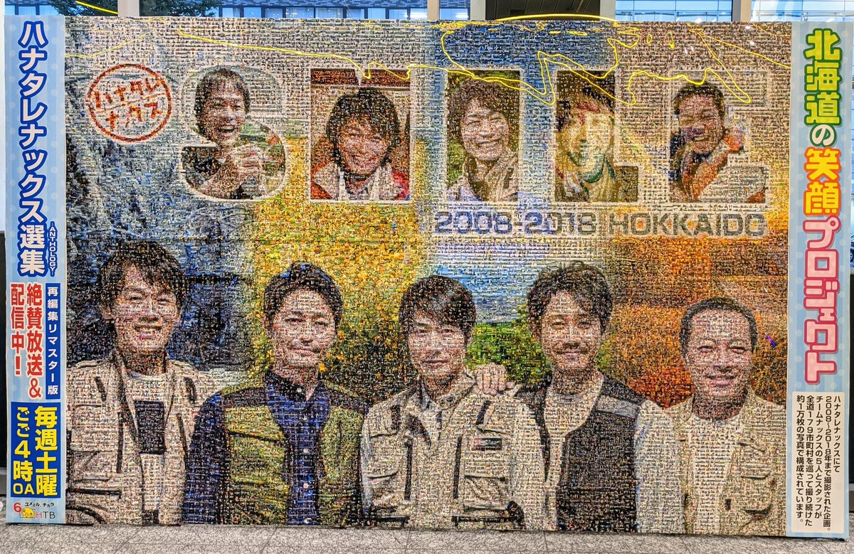 ハナタレナックス ハナタレナックス
