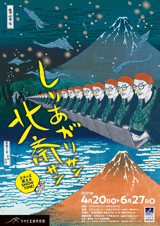 しりあがり寿 Shillyxkotobuki Twitter しりあがり寿 Shillyxkotobuki Twitter
