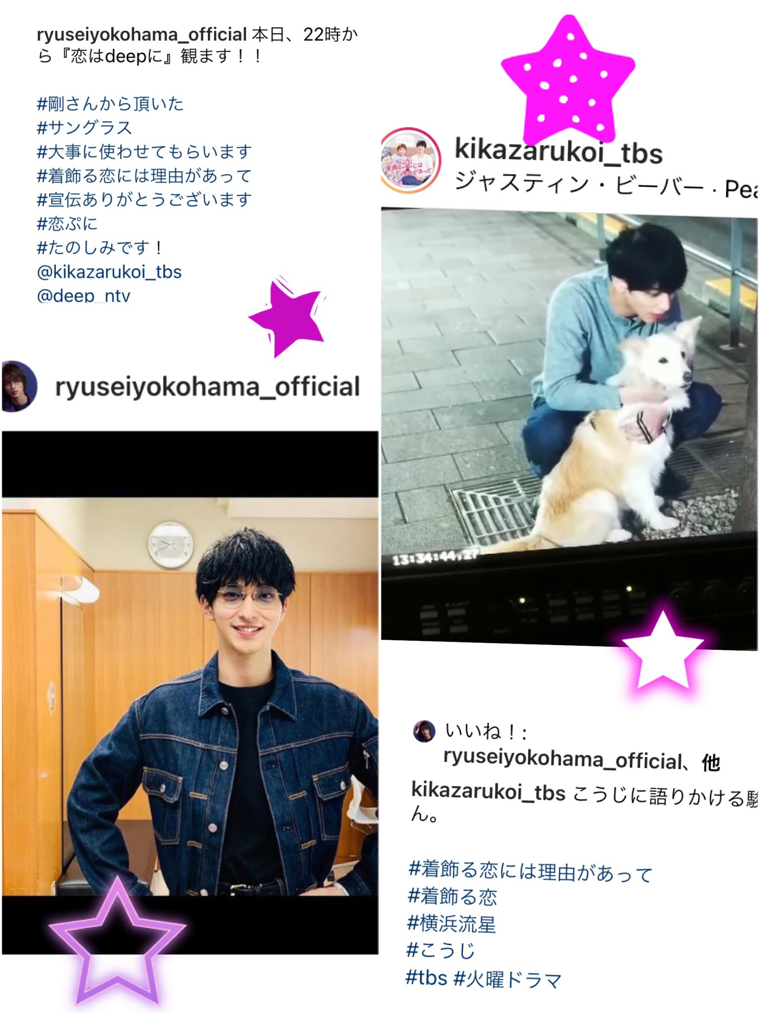 いづ A Twitter 嬉しそうに綾野剛さんから貰ったサングラスかけてる流星君とかこうじに語りかける流星君とかもうさ可愛いくて最高 私も恋ぷに見るよー 横浜流星 いづ A Twitter 嬉しそうに綾野剛さんから貰ったサングラスかけてる流星君とかこうじに語りかける流星君とかもうさ可愛いくて最高 私も恋ぷに見るよー 横浜流星