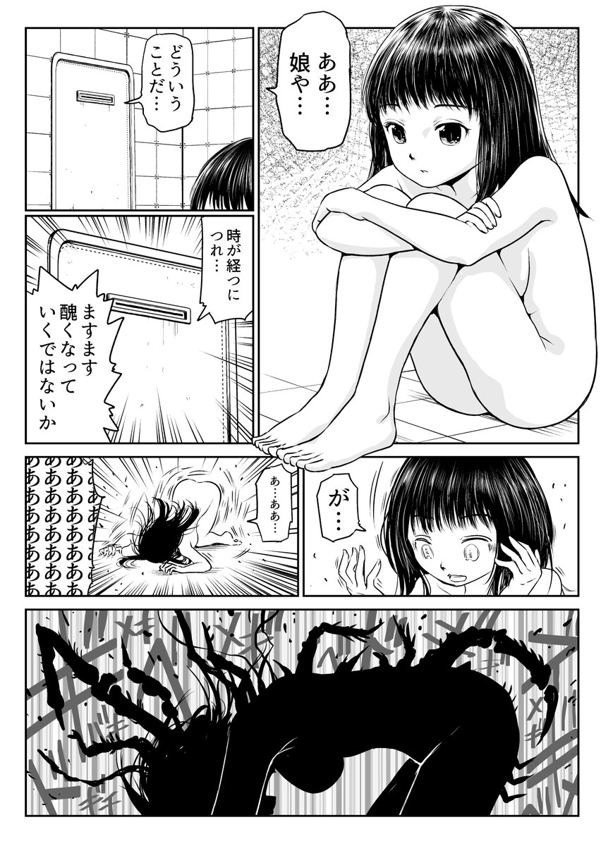 4P漫画「変化」 