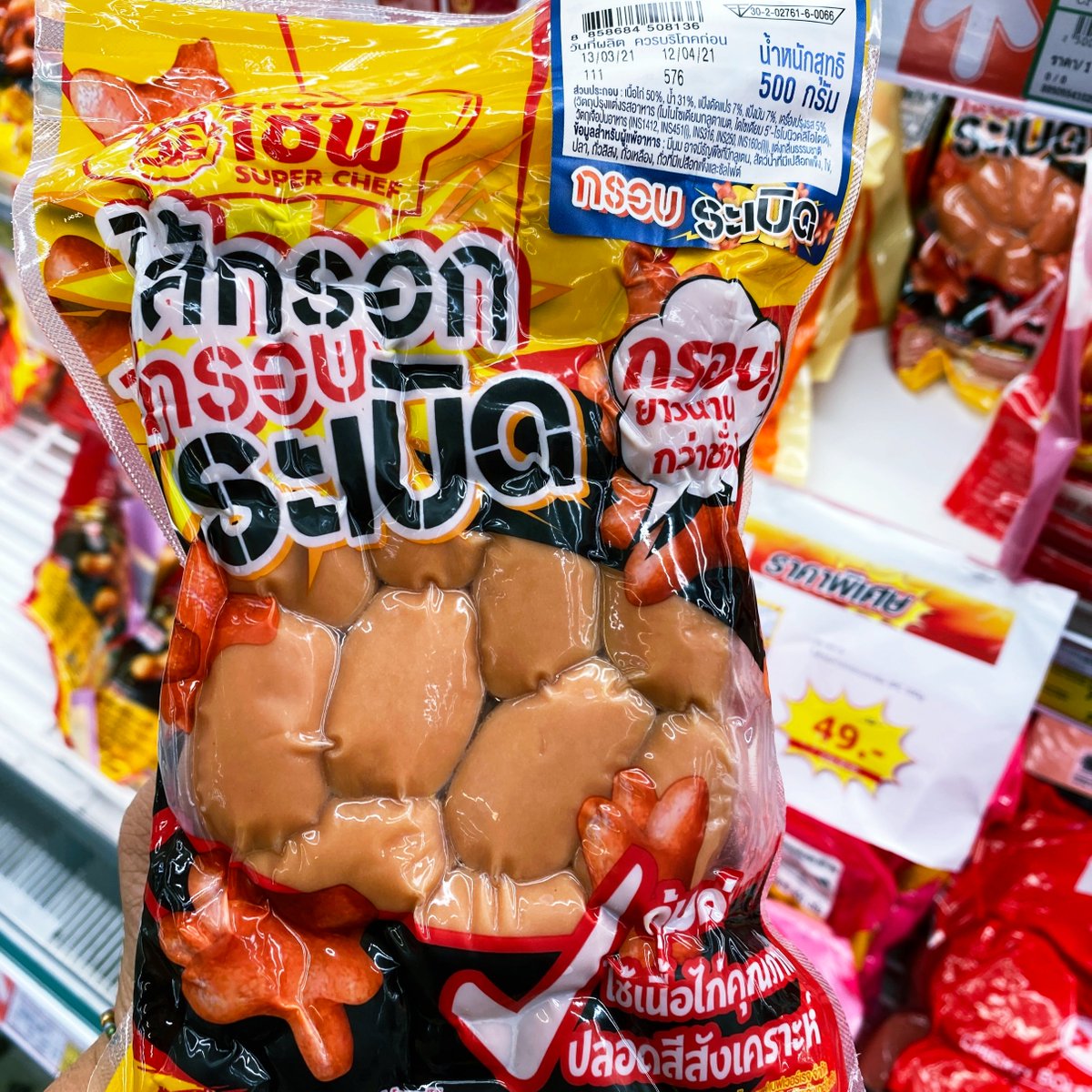 Kin24hrs's tweet photo. แกกก #ไส้กรอกไก่กรอบระเบิดซูเปอร์เชฟ ซื้อมาทอดเองง่ายมาก บั้งแล้วเอาลงทอด 20-25 นาที หรือทอดในหม้อทอดก็ได้นะ กรอบมากแม่! กินแบบไม่ต้องจิ้มเลย กินตอนร้อนๆ เพลินมากกกก ตอนนี้ที่แม็คโครมีโปรลดเหลือถุงละ 49฿ (ครึ่งกิโล) ได้ 40+ ลูกเลย ไปตำกันได้จ้า #อร่อยบอกต่อ https://t.co/jGKZxcMCKw
